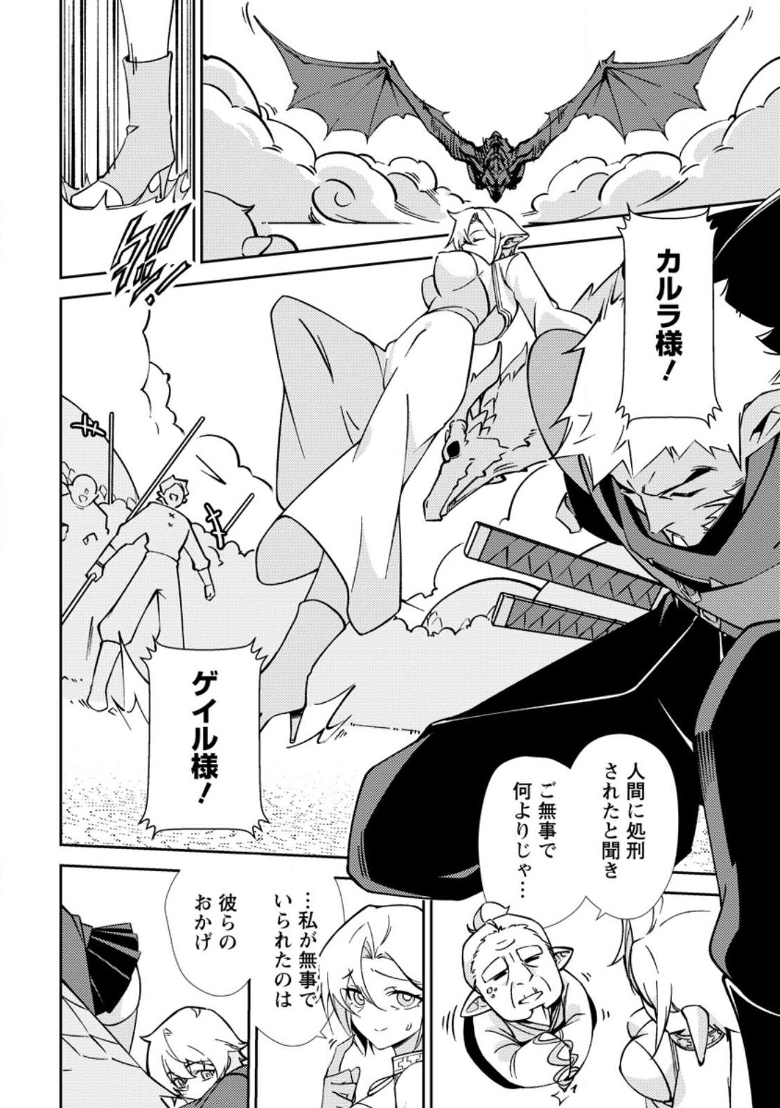 異世界で最強のスキルを生み出せたので、ひたすら無双することにしました。 第2話 - Page 2