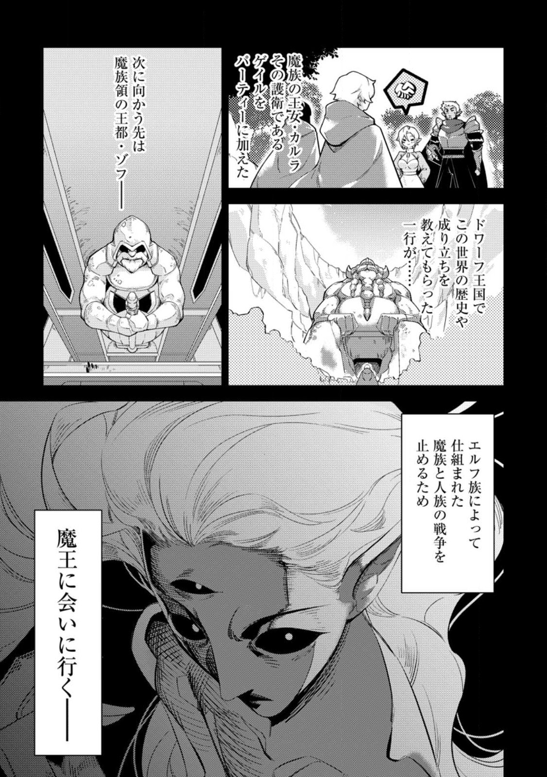 異世界で最強のスキルを生み出せたので、ひたすら無双することにしました。 第1話 - Page 7