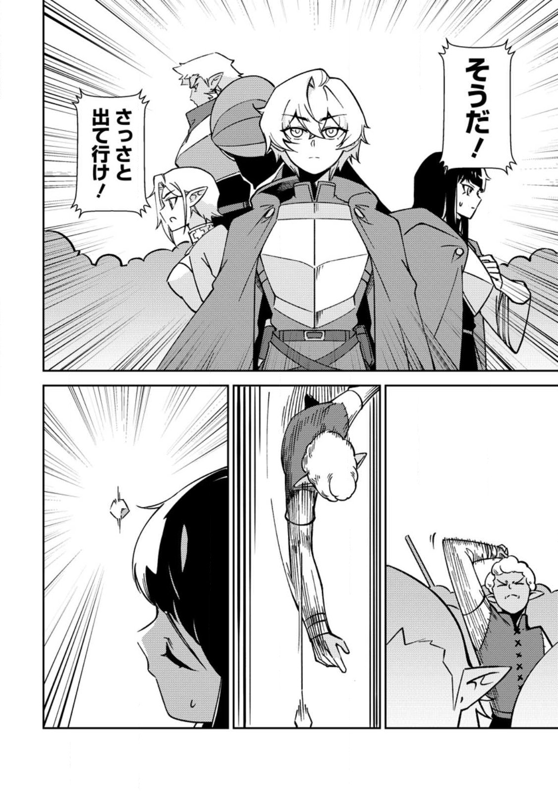異世界で最強のスキルを生み出せたので、ひたすら無双することにしました。 第2話 - Page 8