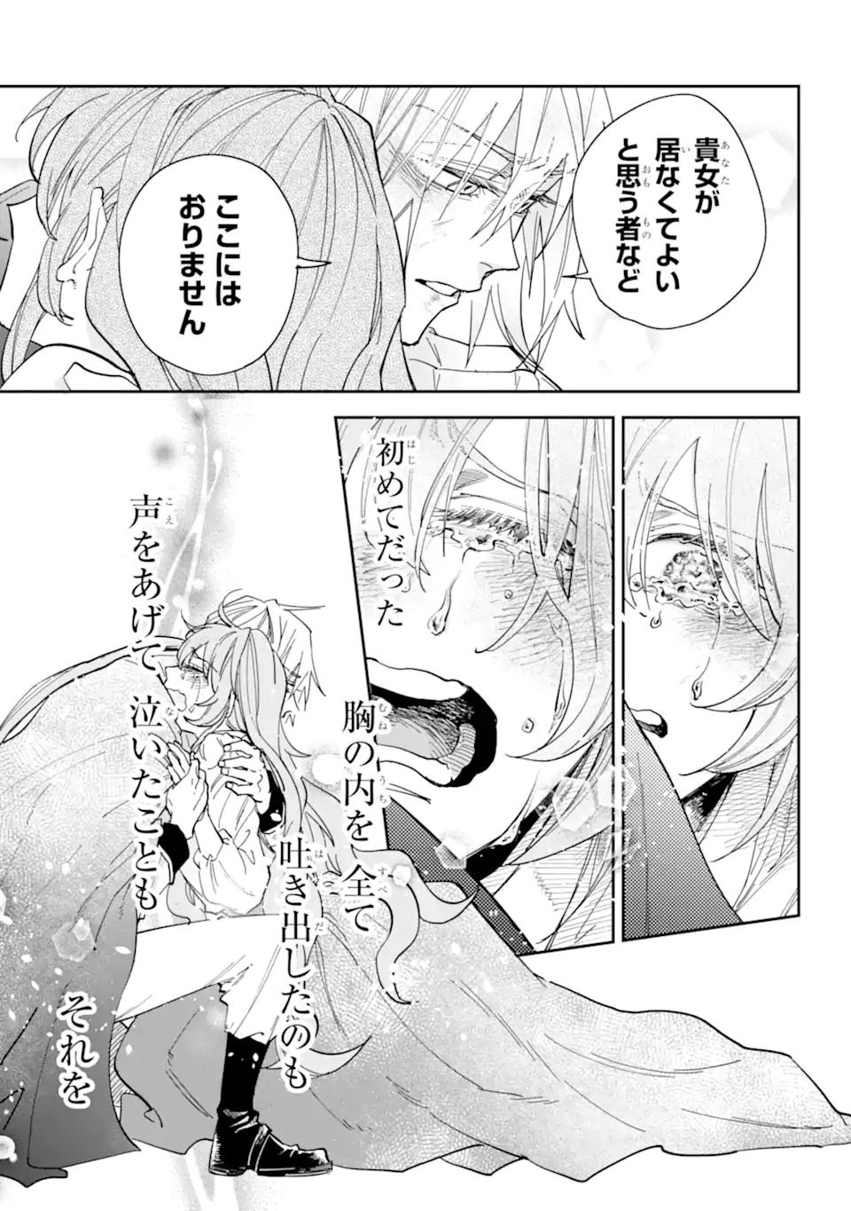 幽閉された炎華の公爵令嬢と不器用な護衛騎士 第0話 - Page 65