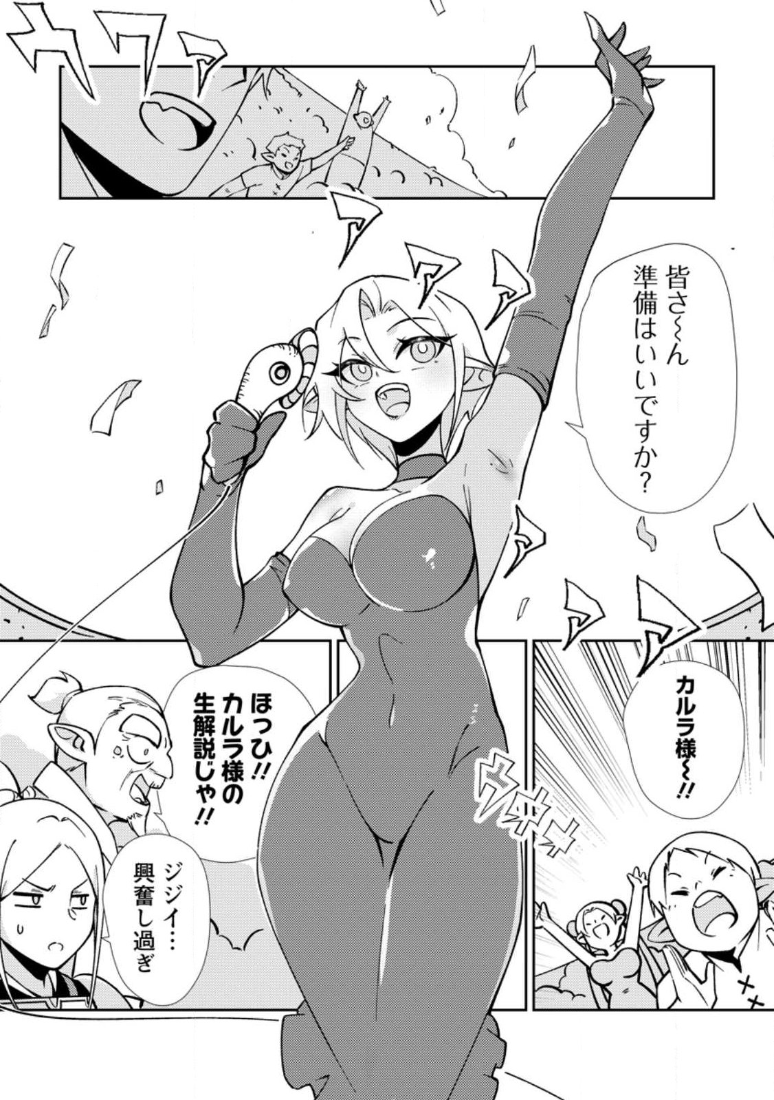異世界で最強のスキルを生み出せたので、ひたすら無双することにしました。 第2話 - Page 18