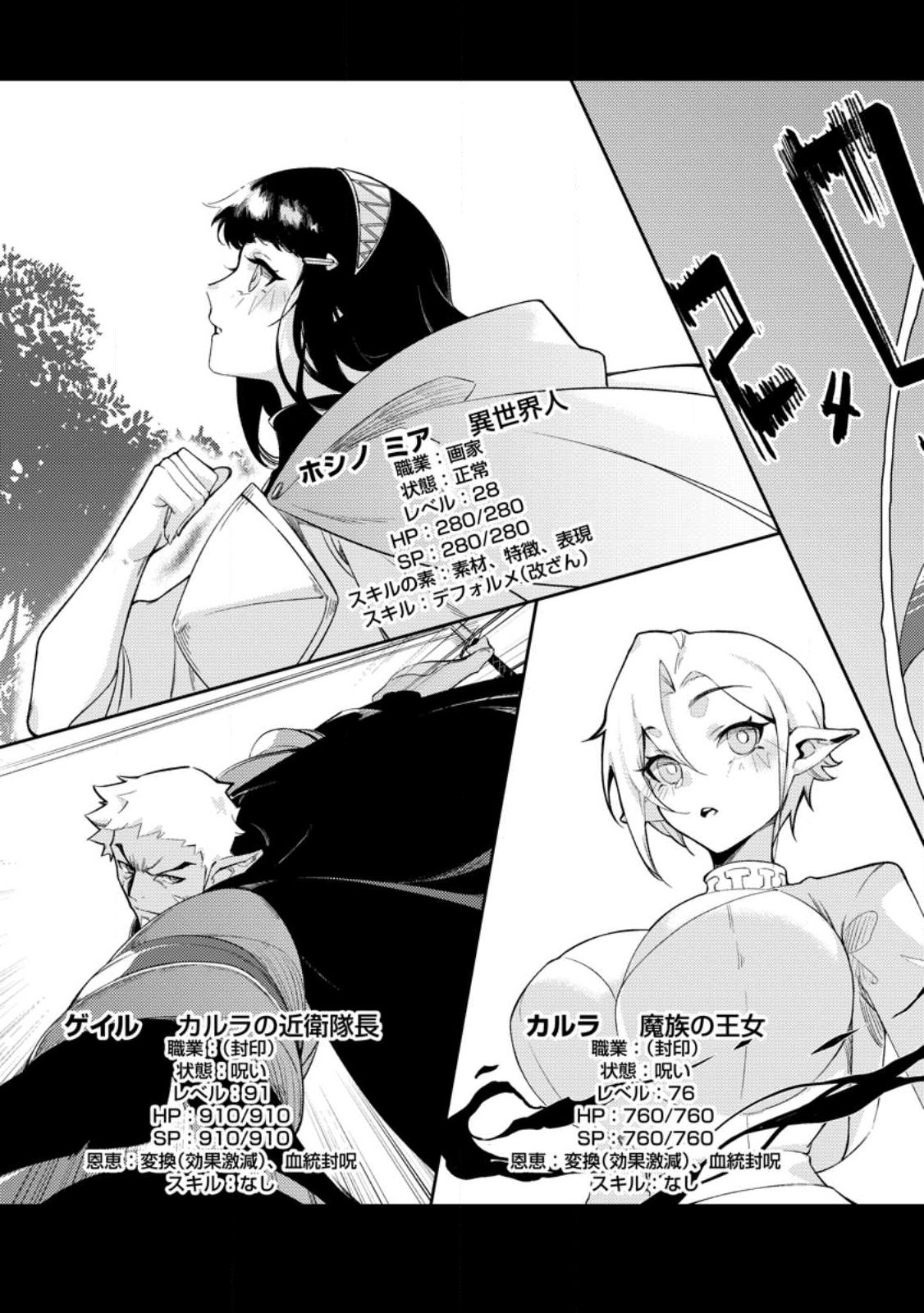 異世界で最強のスキルを生み出せたので、ひたすら無双することにしました。 第1話 - Page 5