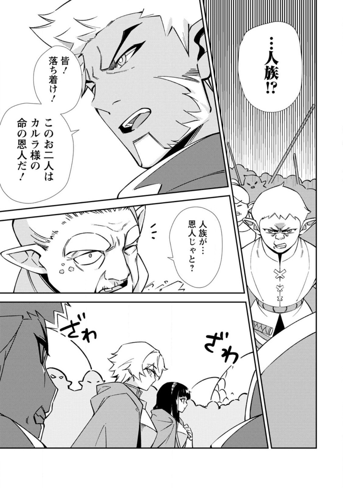 異世界で最強のスキルを生み出せたので、ひたすら無双することにしました。 第2話 - Page 3