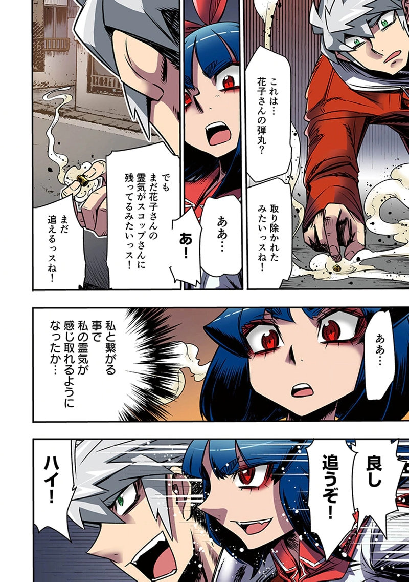 都市伝説の花子さん 第5話 - Page 36