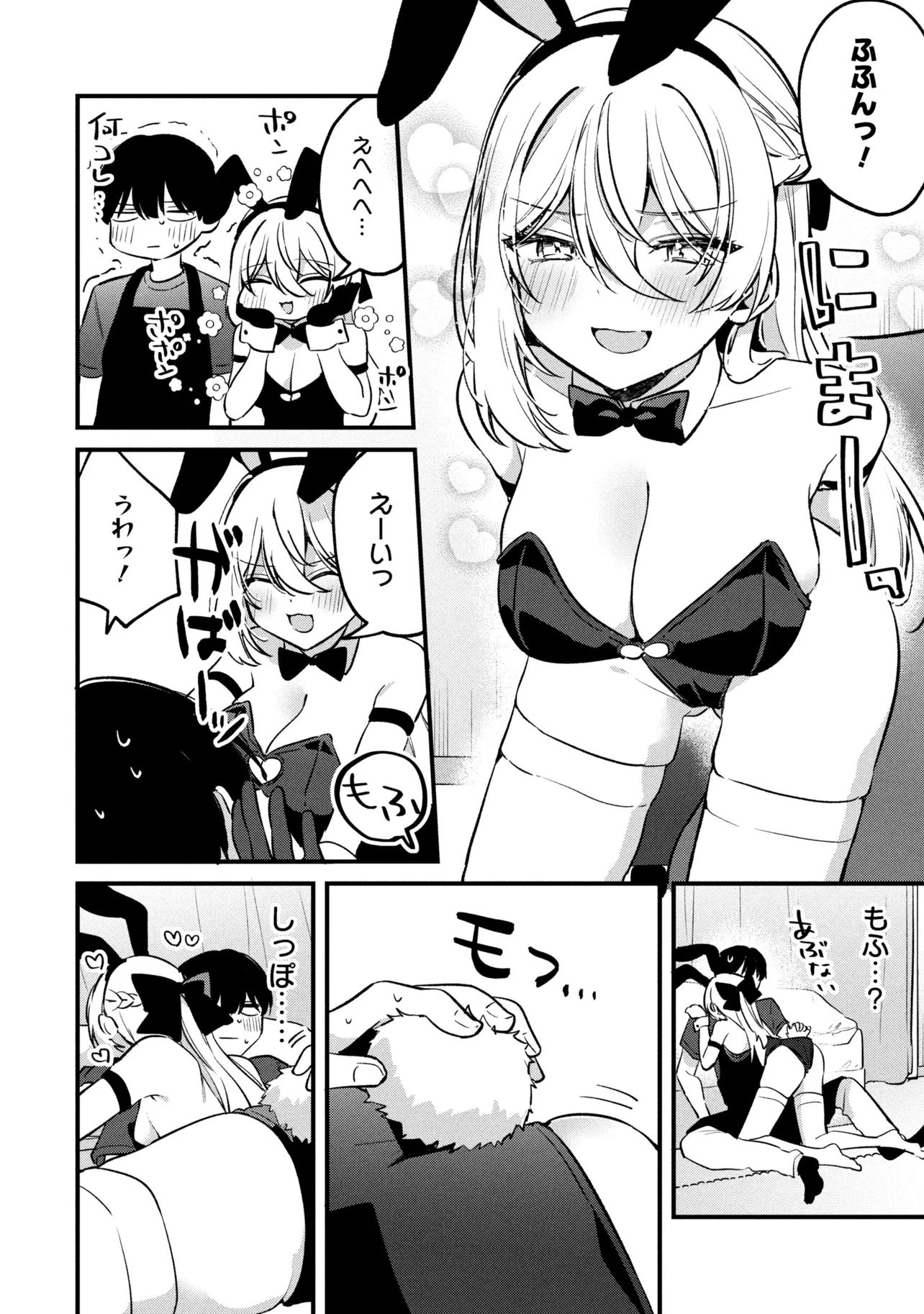 桃草さんがものぐさすぎる 第16話 - Page 8
