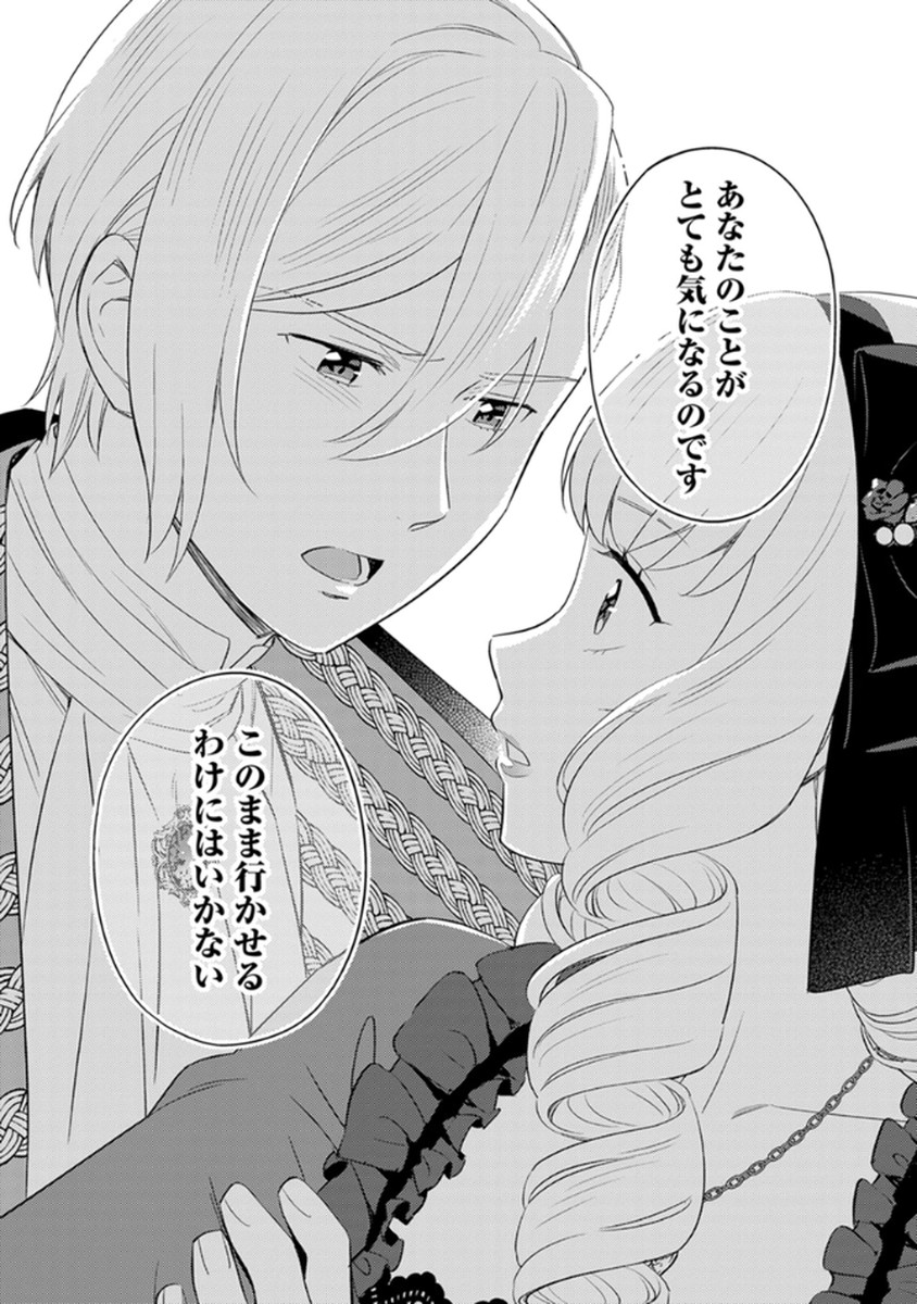 身代わり伯爵令嬢だけれど、婚約者代理はご勘弁 第9話 - Page 24
