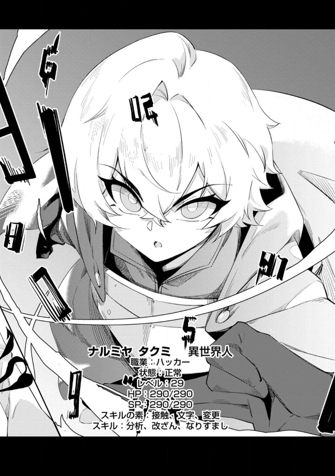 異世界で最強のスキルを生み出せたので、ひたすら無双することにしました。 第1話 - Page 4