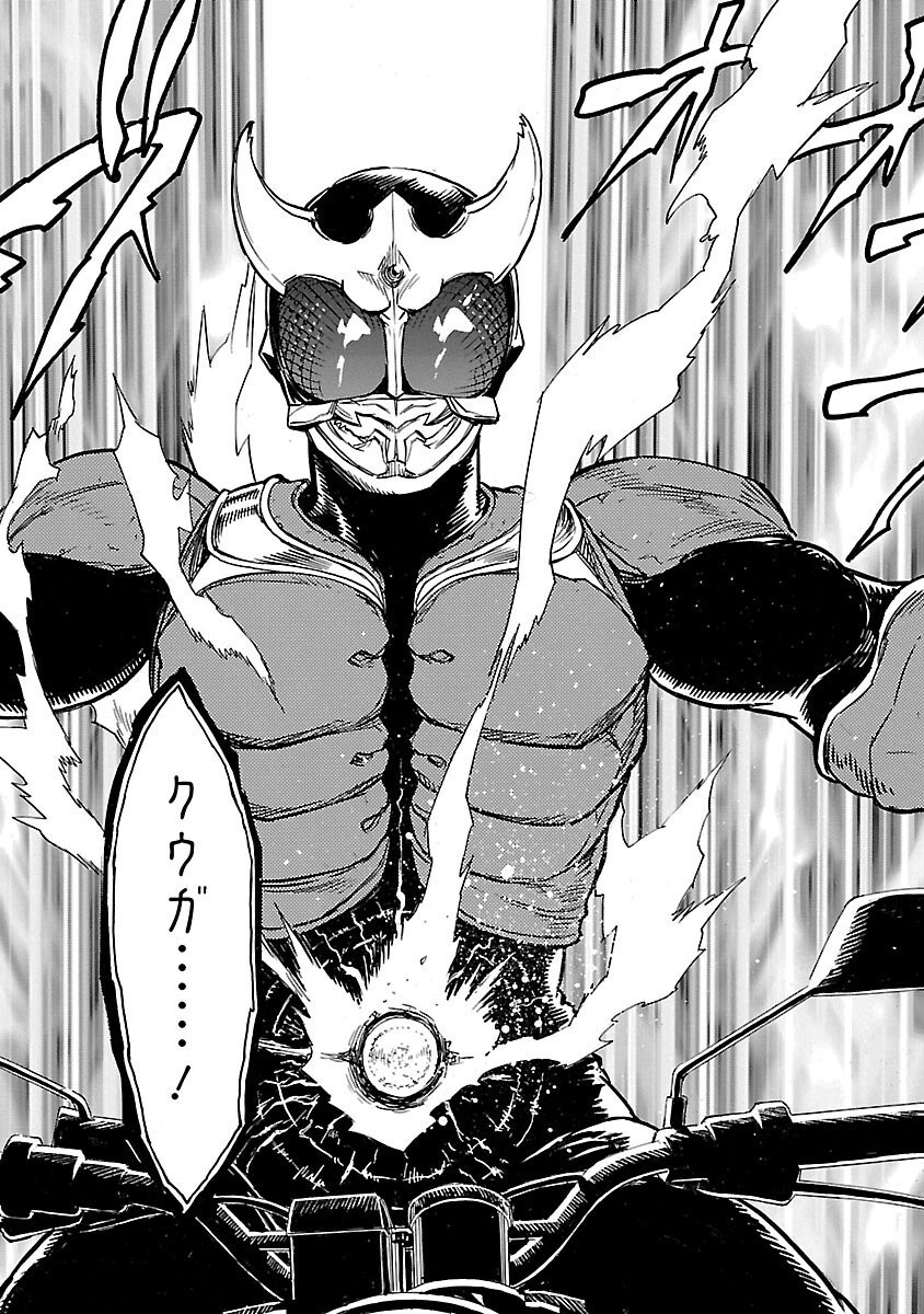 仮面ライダークウガ 第10話 - Page 37