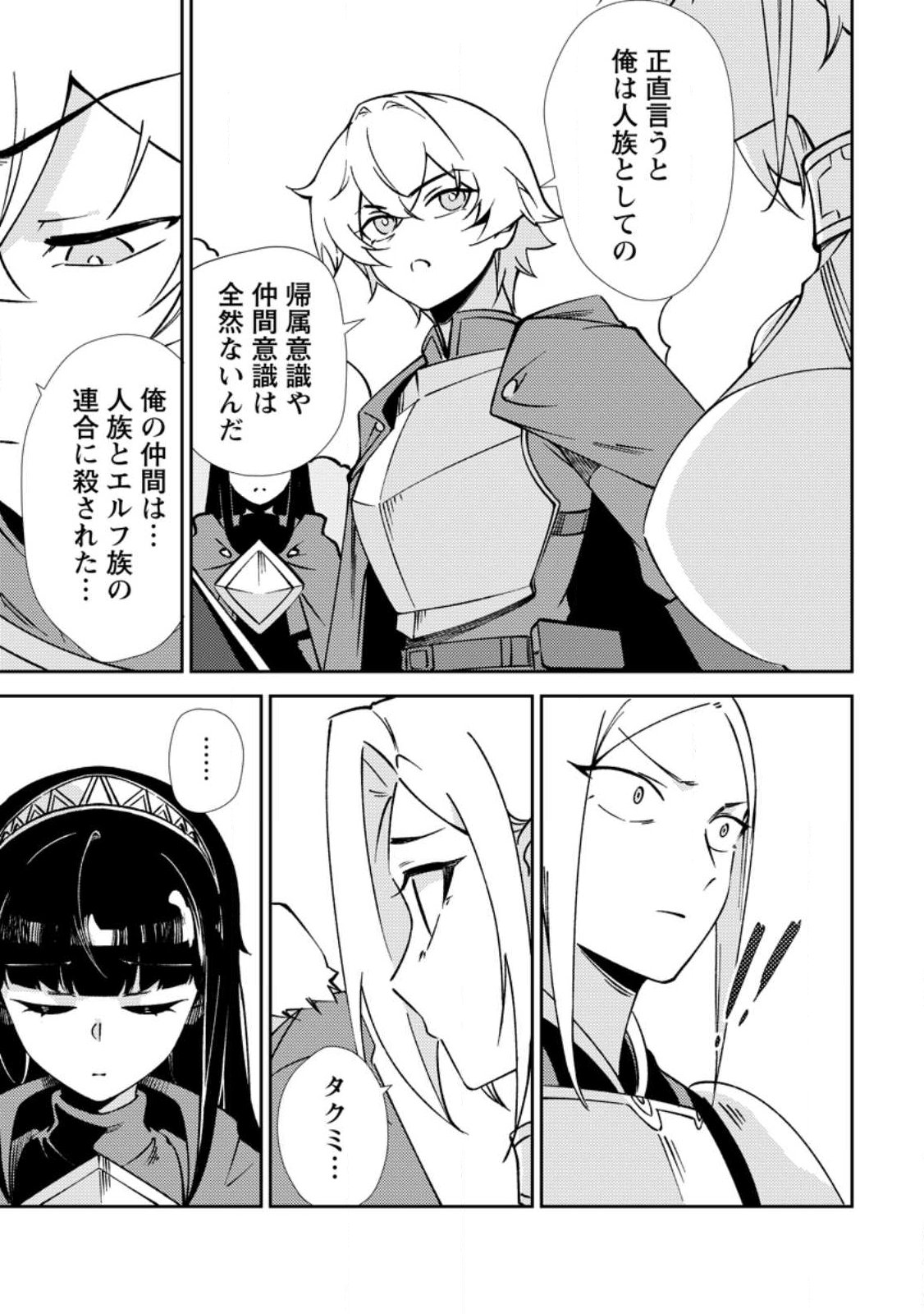 異世界で最強のスキルを生み出せたので、ひたすら無双することにしました。 第2話 - Page 13