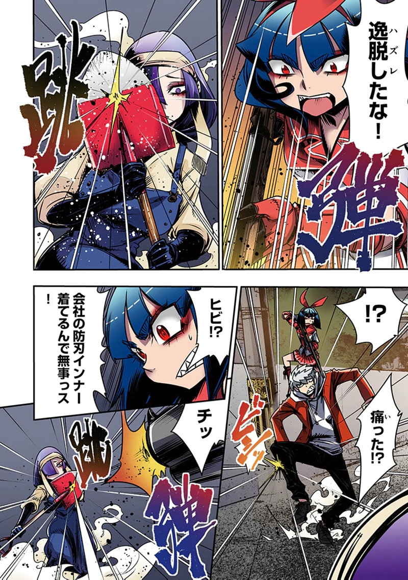 都市伝説の花子さん 第5話 - Page 26