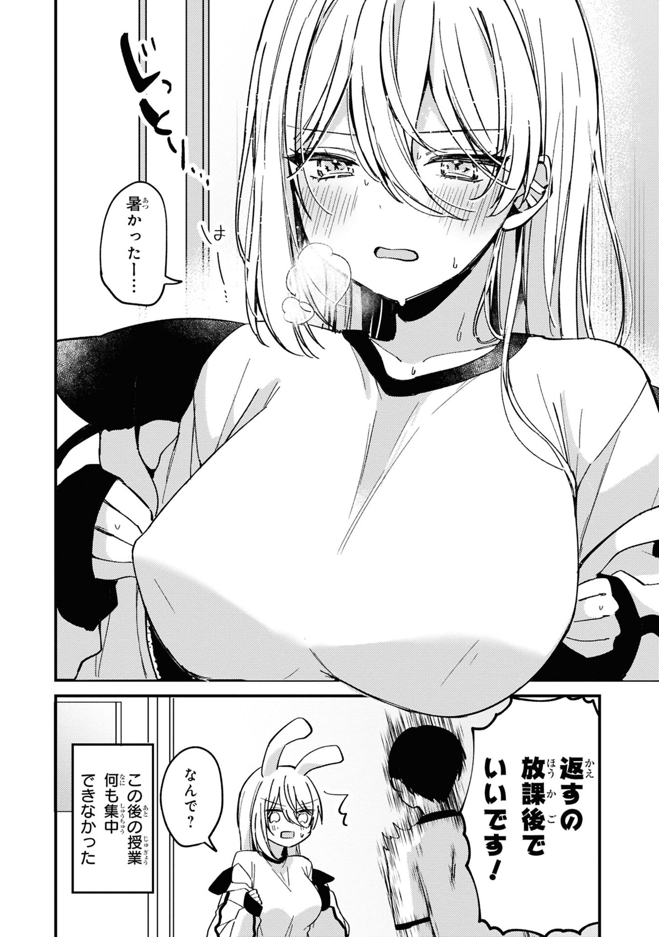 桃草さんがものぐさすぎる 第5話 - Page 12