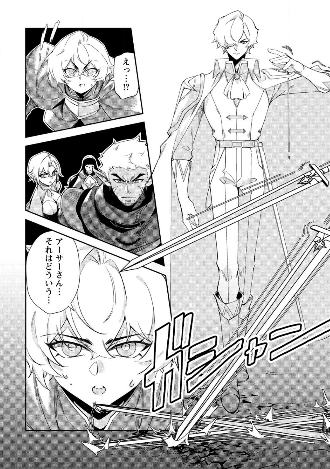 異世界で最強のスキルを生み出せたので、ひたすら無双することにしました。 第1話 - Page 20
