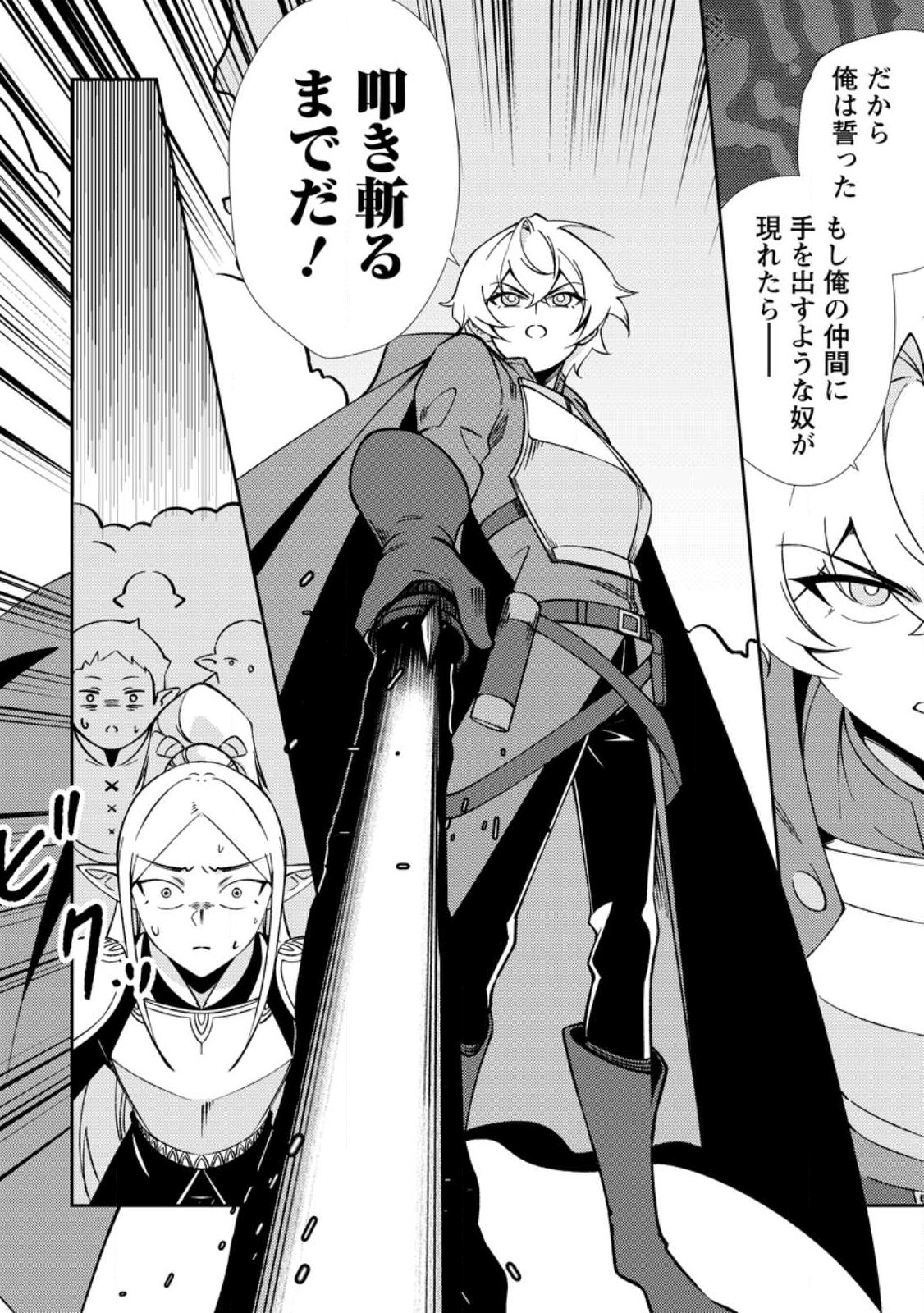 異世界で最強のスキルを生み出せたので、ひたすら無双することにしました。 第2話 - Page 14