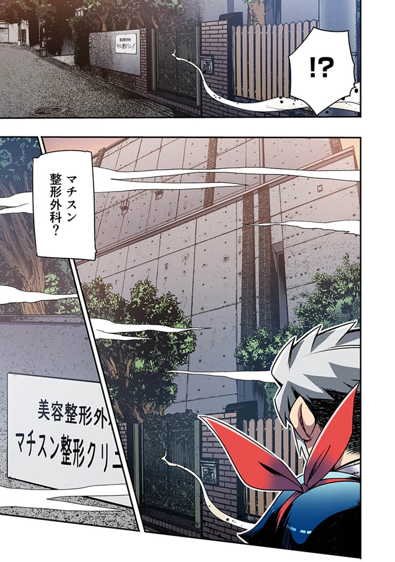 都市伝説の花子さん 第5話 - Page 37