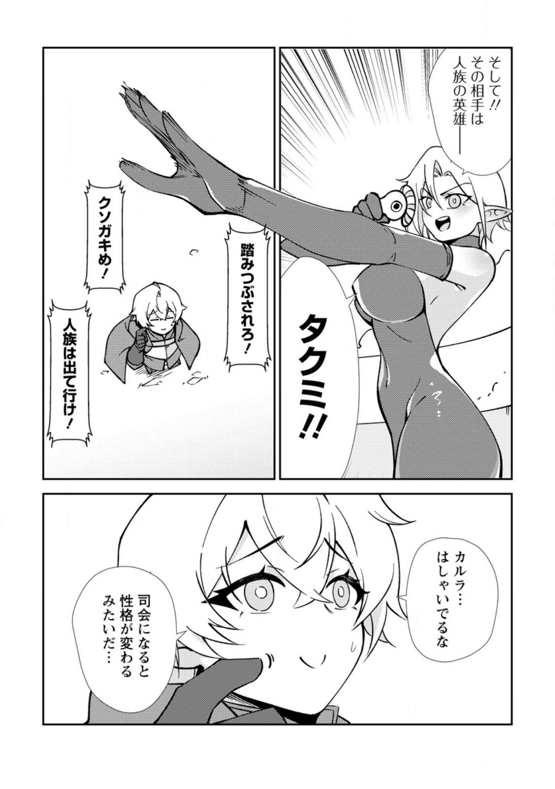異世界で最強のスキルを生み出せたので、ひたすら無双することにしました。 第2話 - Page 20