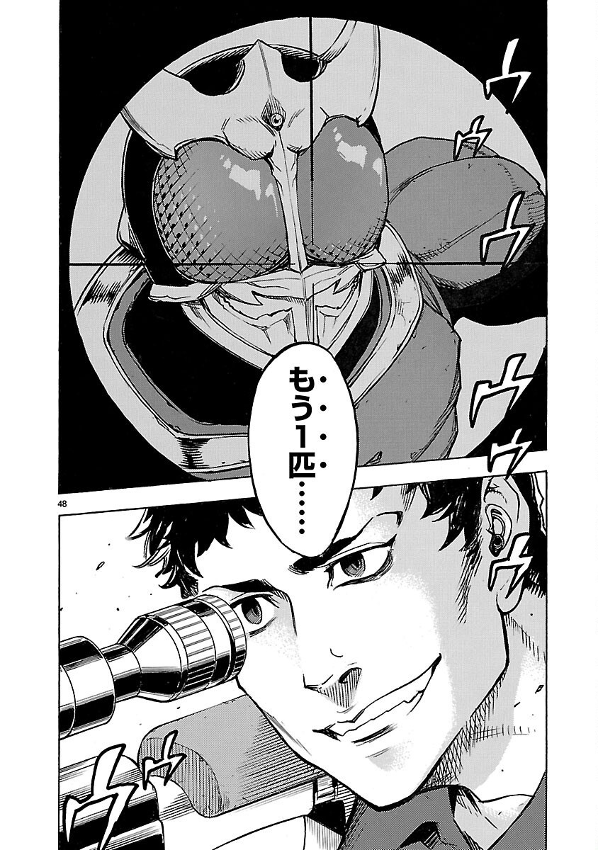 仮面ライダークウガ 第10話 - Page 48