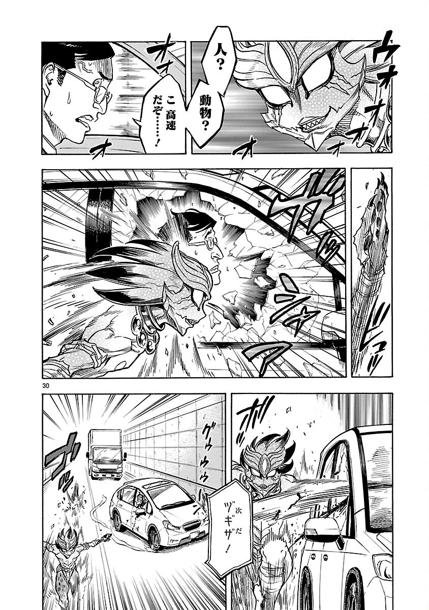 仮面ライダークウガ 第10話 - Page 30