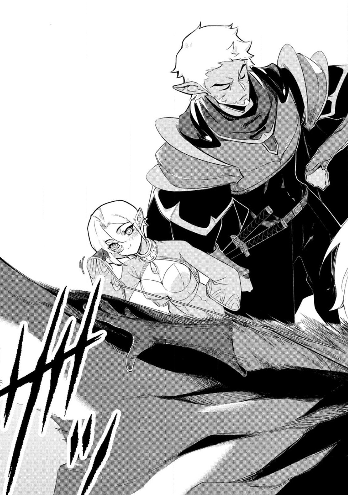 異世界で最強のスキルを生み出せたので、ひたすら無双することにしました。 第1話 - Page 3