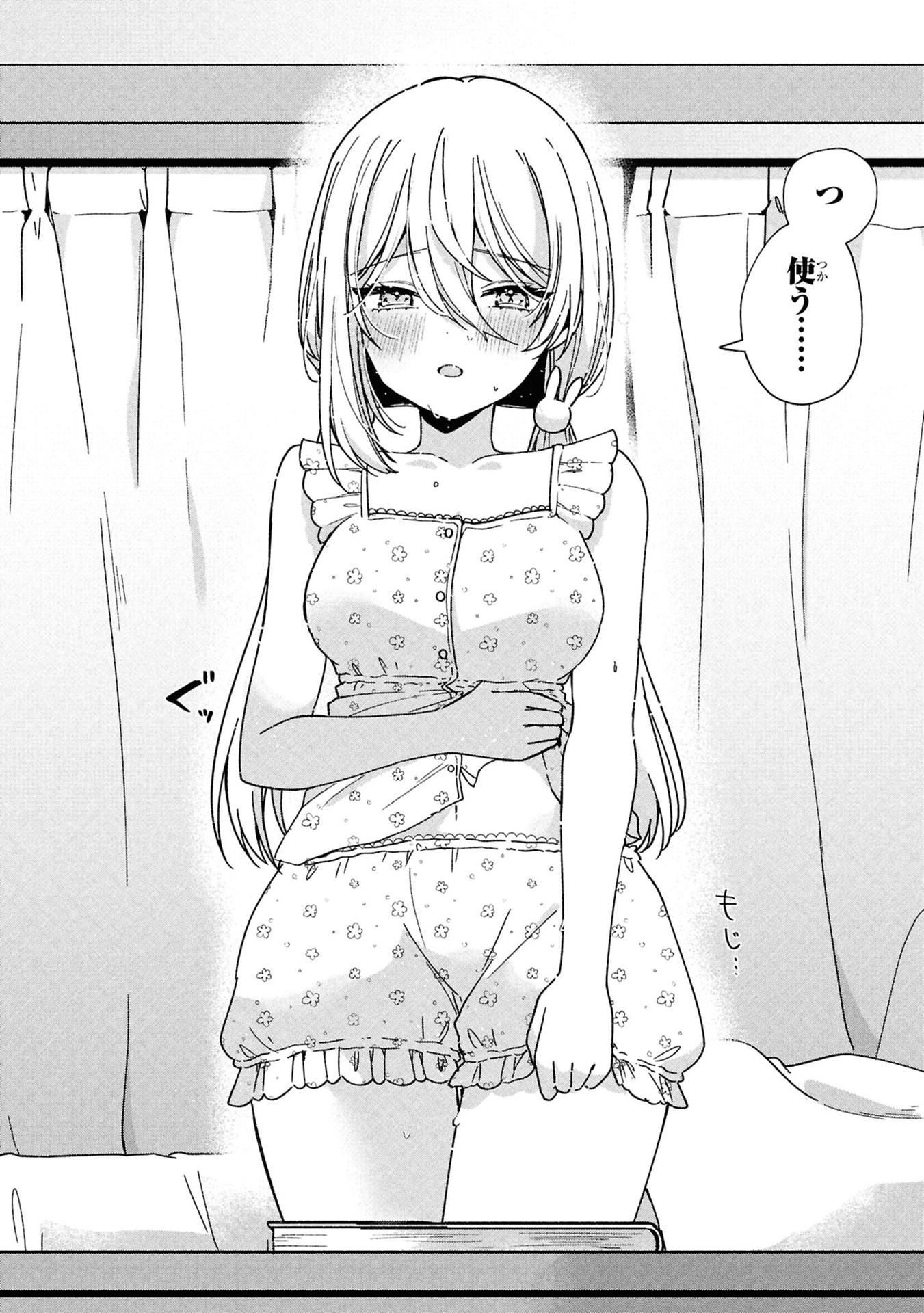 桃草さんがものぐさすぎる 第3話 - Page 8