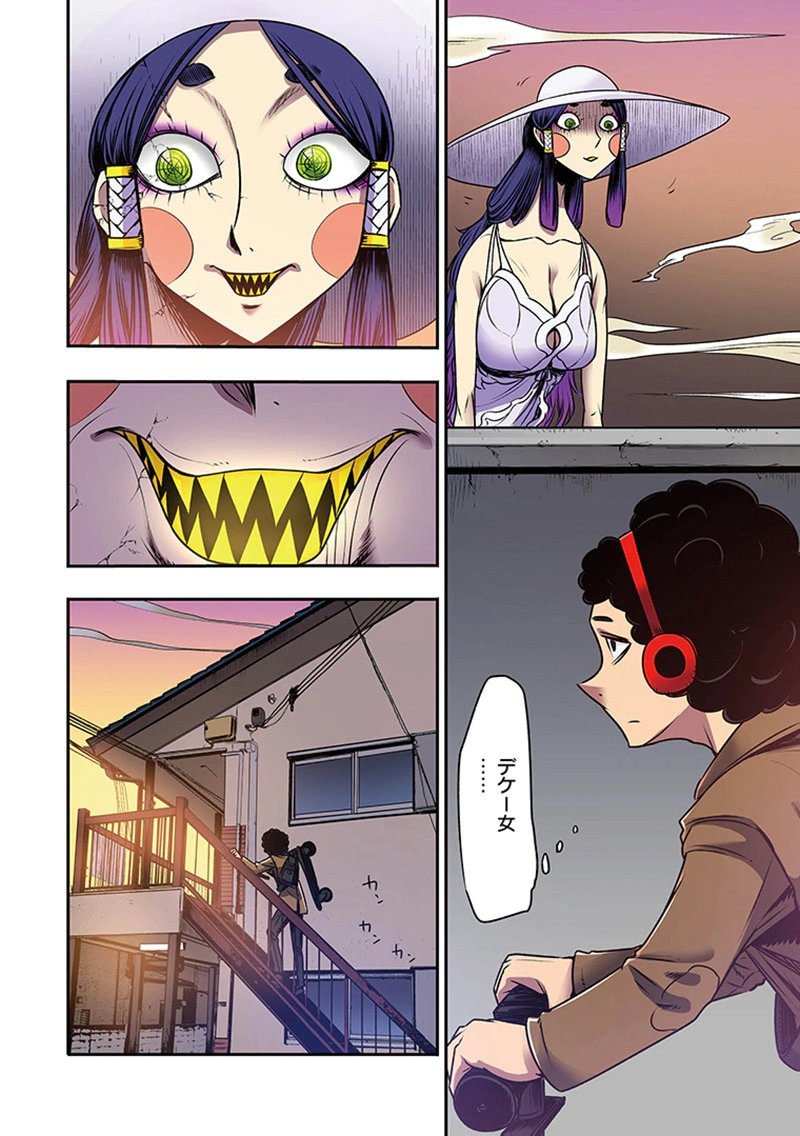 都市伝説の花子さん 第8話 - Page 2