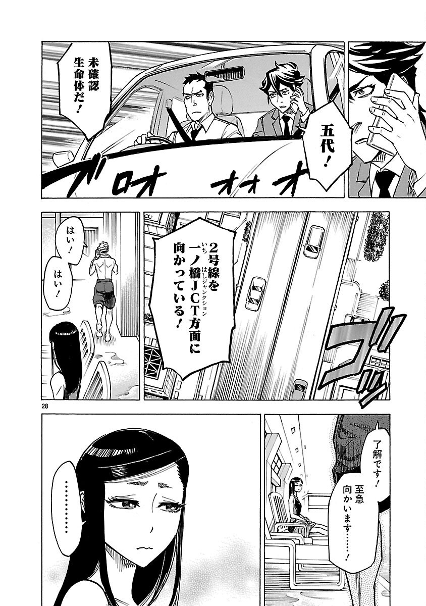 仮面ライダークウガ 第10話 - Page 28