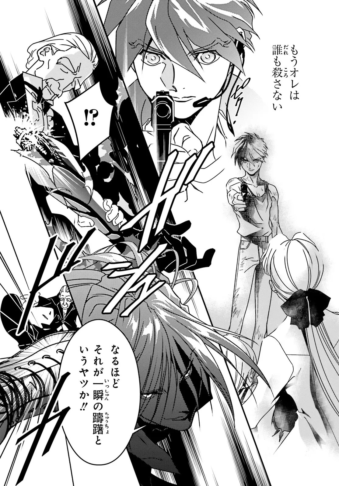 新機動戦記ガンダム 第6話 - Page 11
