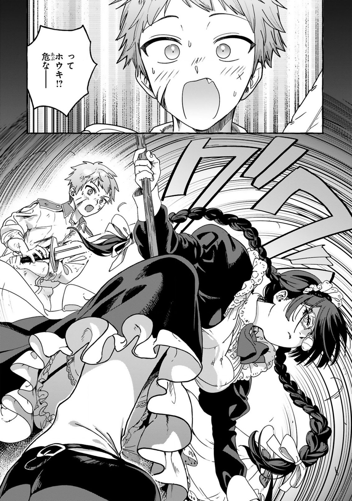 最強カワイイ 未亡令嬢コジマさん 第1話 - Page 6