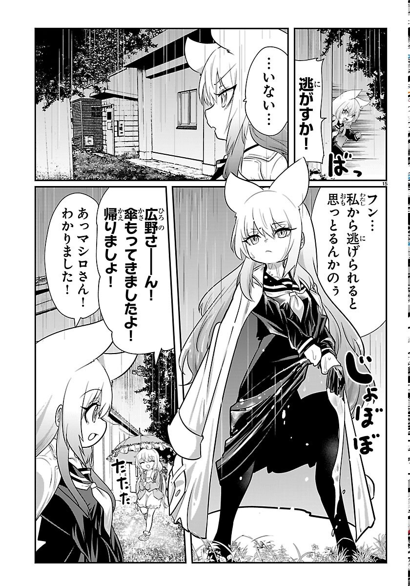 ごくじょし－極道、女子学生になる－ 第12話 - Page 15