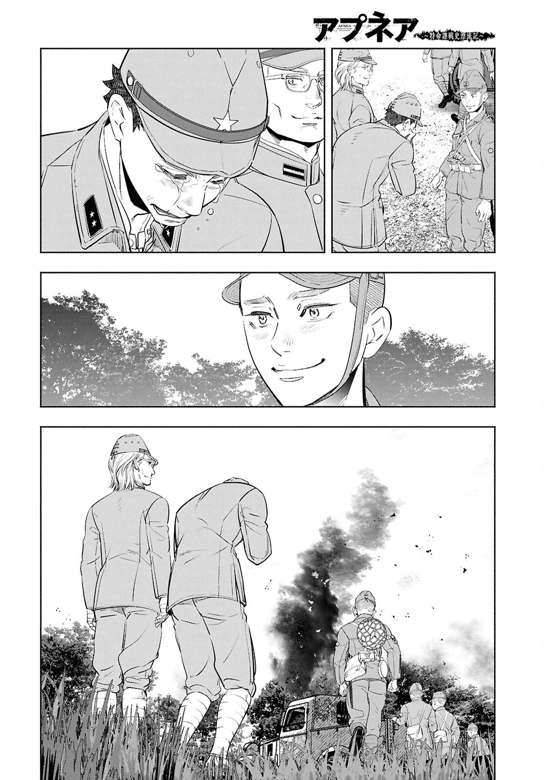 アプネア ～特命課戦史漂流記～ 第12話 - Page 32