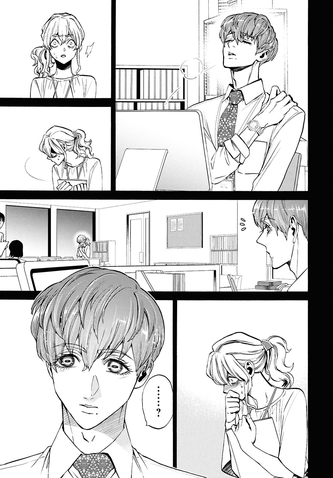 漆黒の慕情 第5話 - Page 17