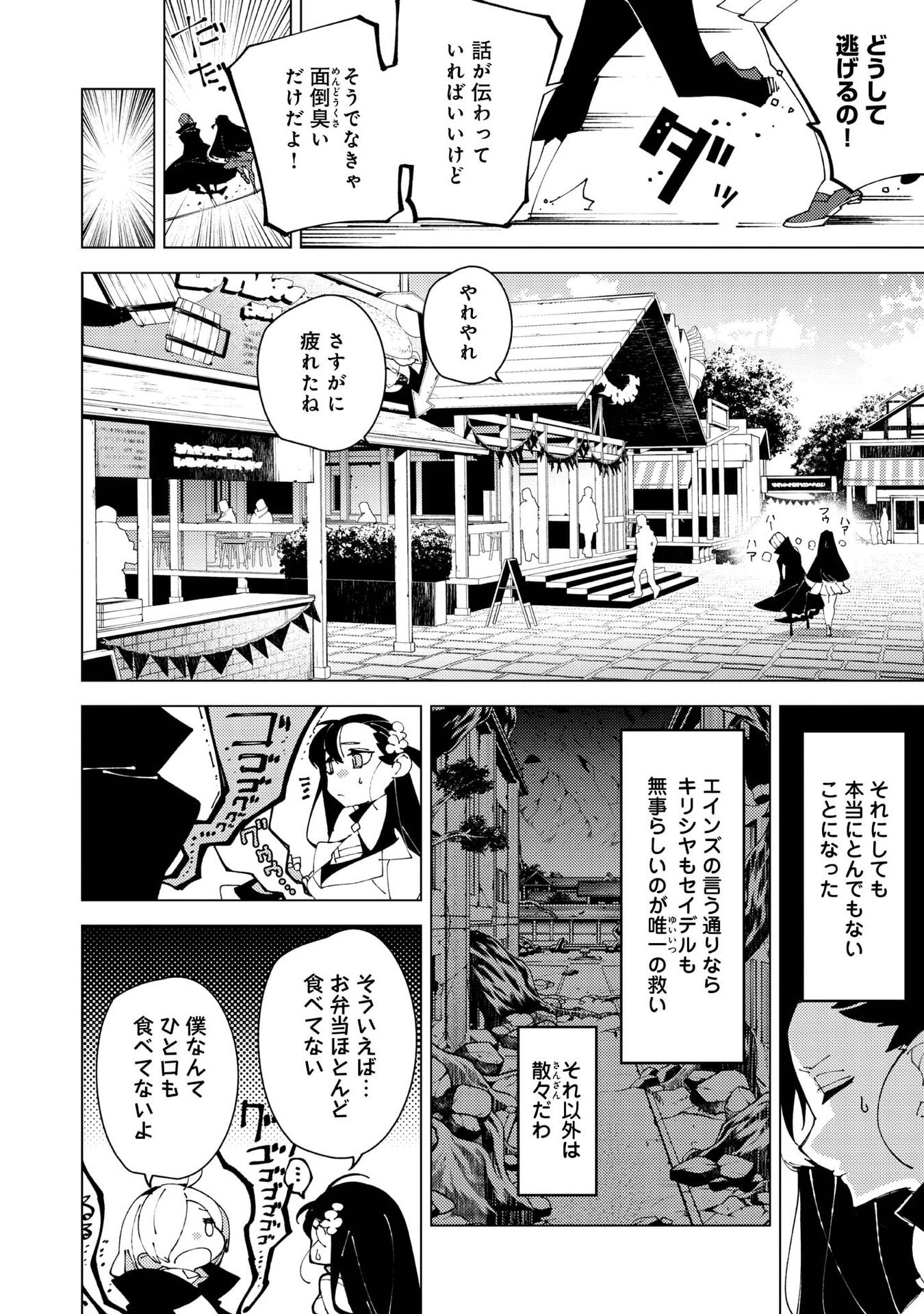 隻眼・隻腕・隻脚の魔術師 森の小屋に籠っていたら早 年。気づけば魔神と呼ばれていた。僕はただ魔術の探求をしたいだけなのに 第37.5話 - Page 4