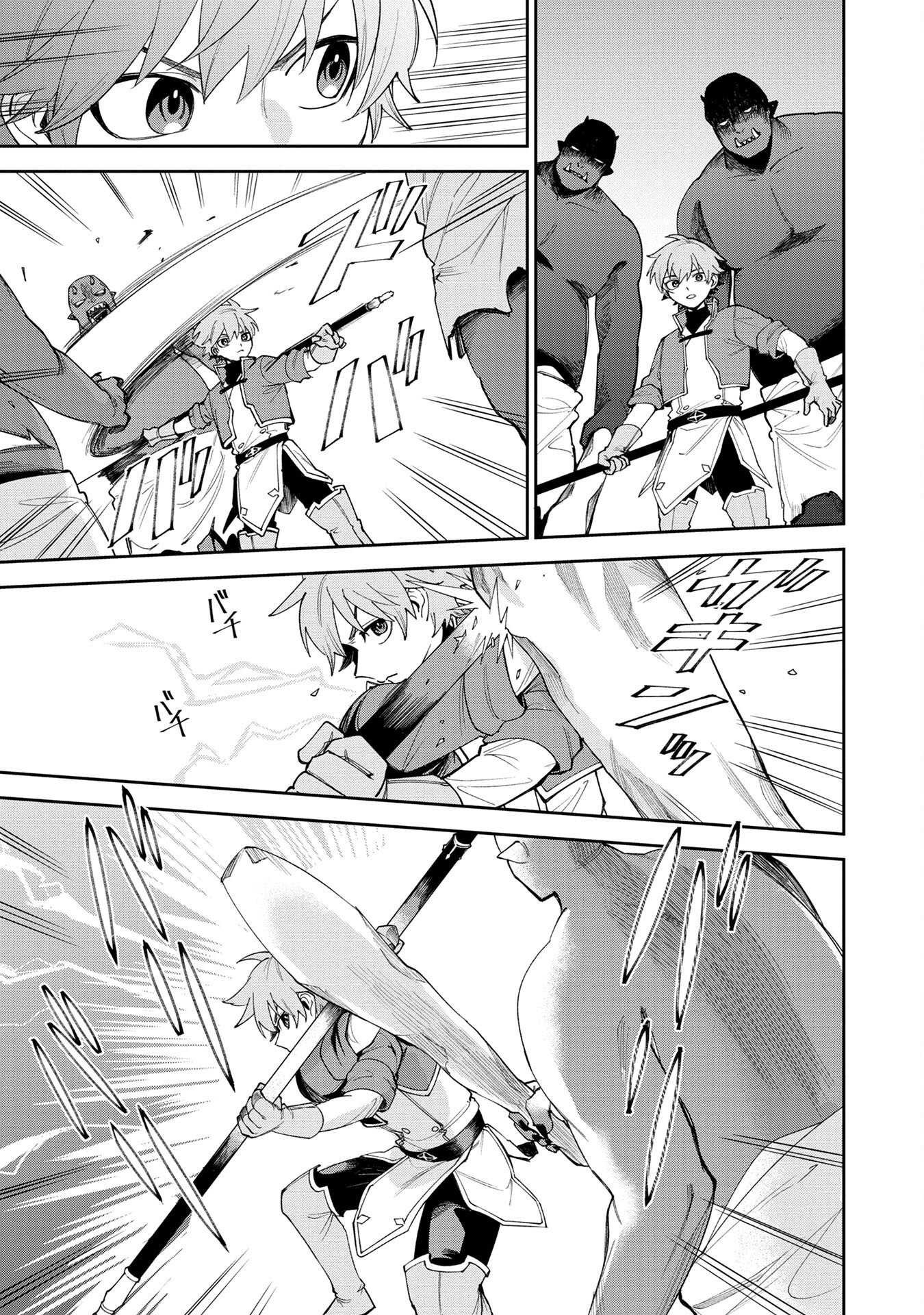 転生して成長チートを手に入れたら、最凶スキルもついたのですが 第3話 - Page 21