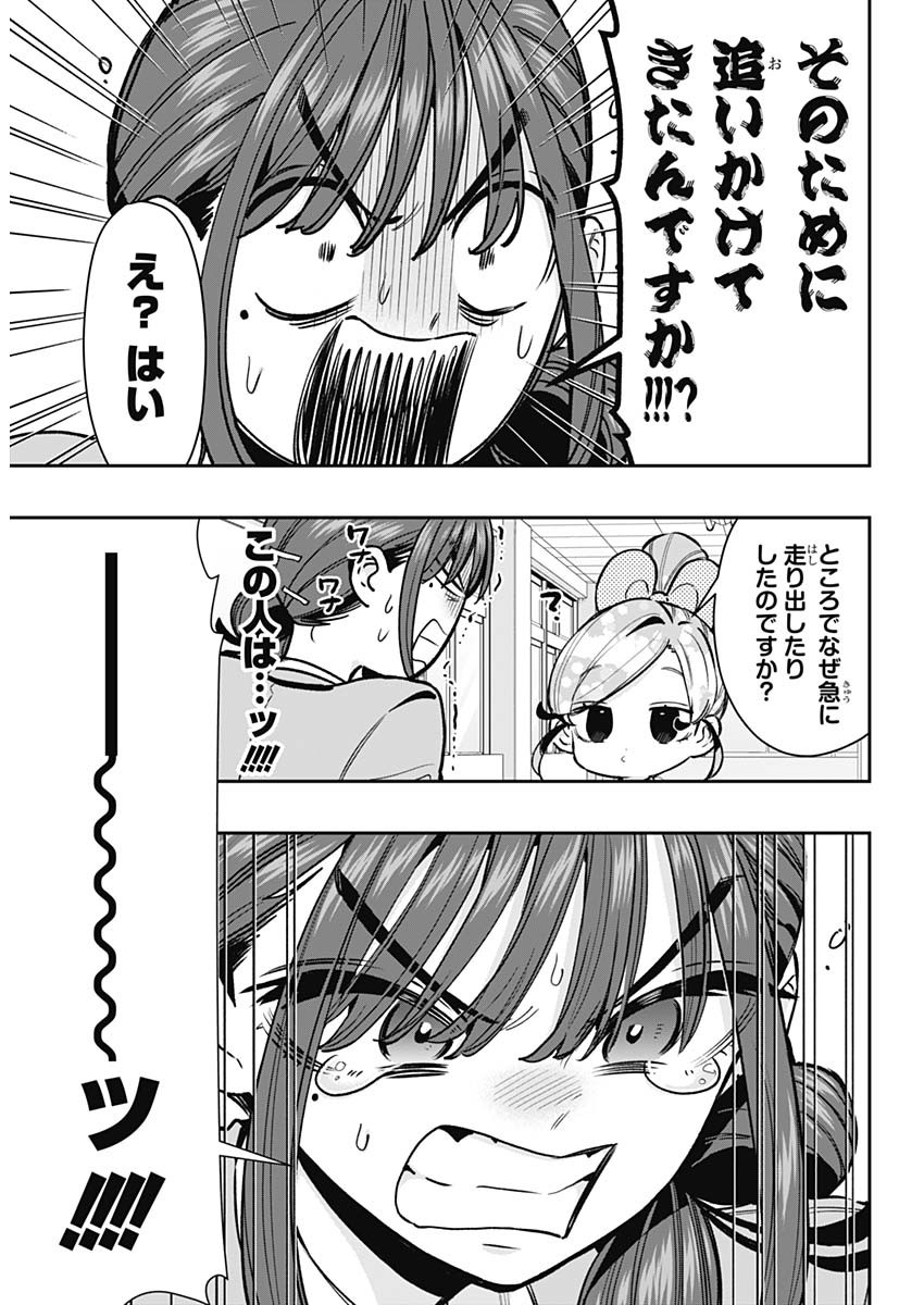 君のことが大大大大大好きな 人の彼女 第250話 - Page 14