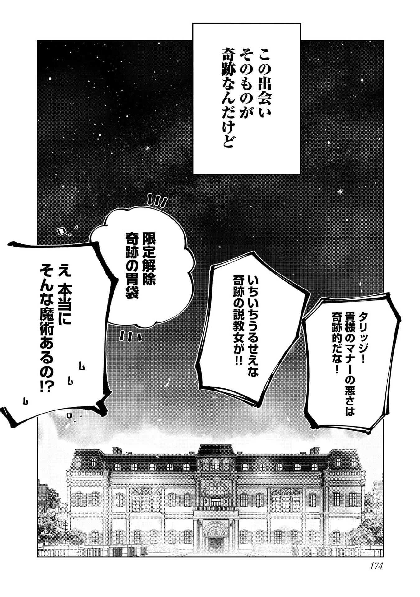 隻眼・隻腕・隻脚の魔術師 森の小屋に籠っていたら早 年。気づけば魔神と呼ばれていた。僕はただ魔術の探求をしたいだけなのに 第37.5話 - Page 8