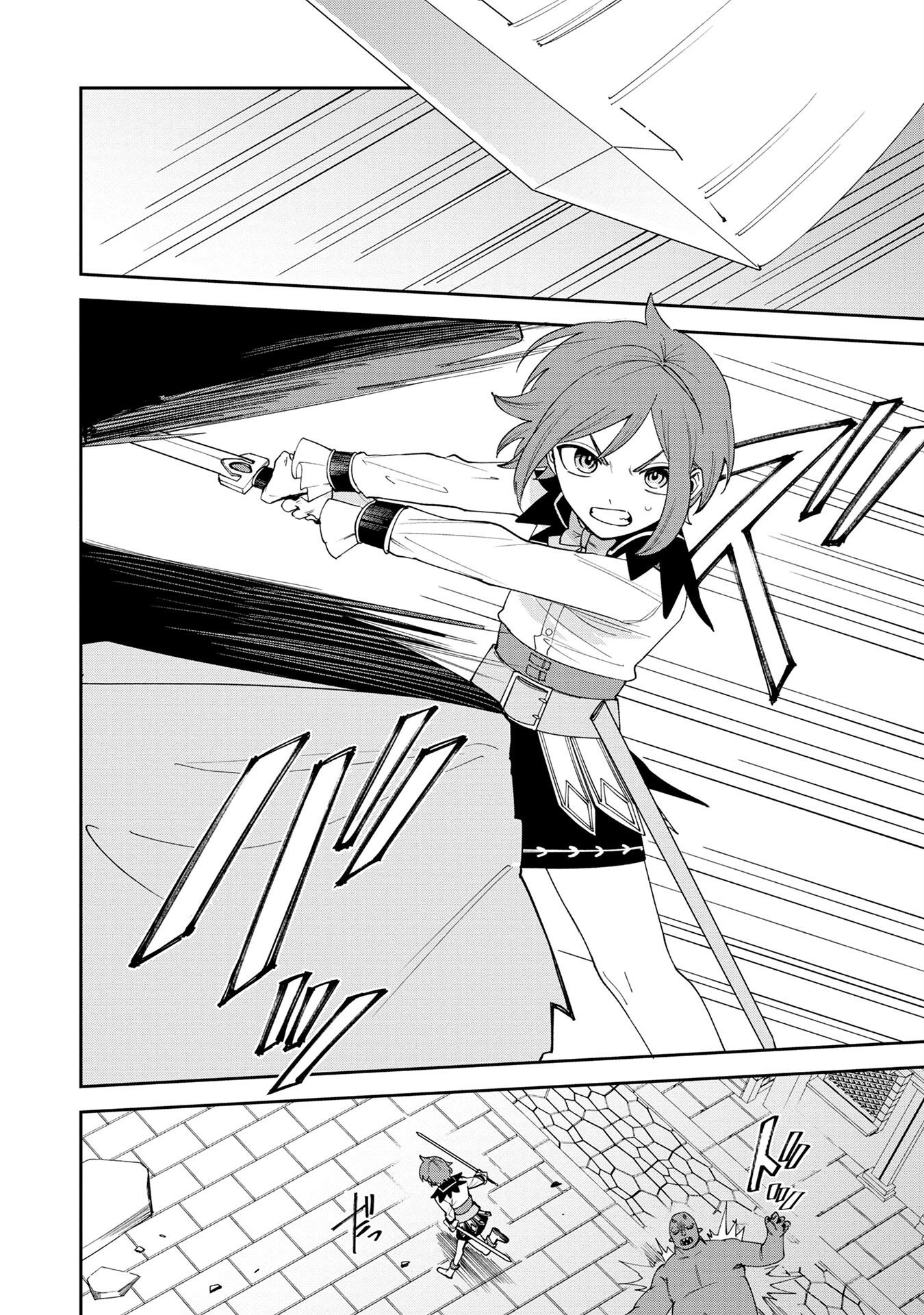 転生して成長チートを手に入れたら、最凶スキルもついたのですが 第3話 - Page 2