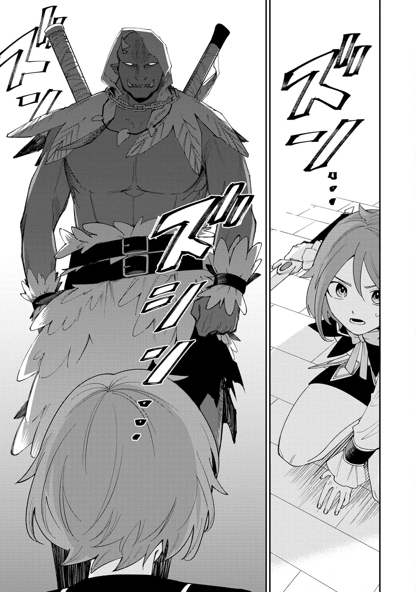 転生して成長チートを手に入れたら、最凶スキルもついたのですが 第3話 - Page 7