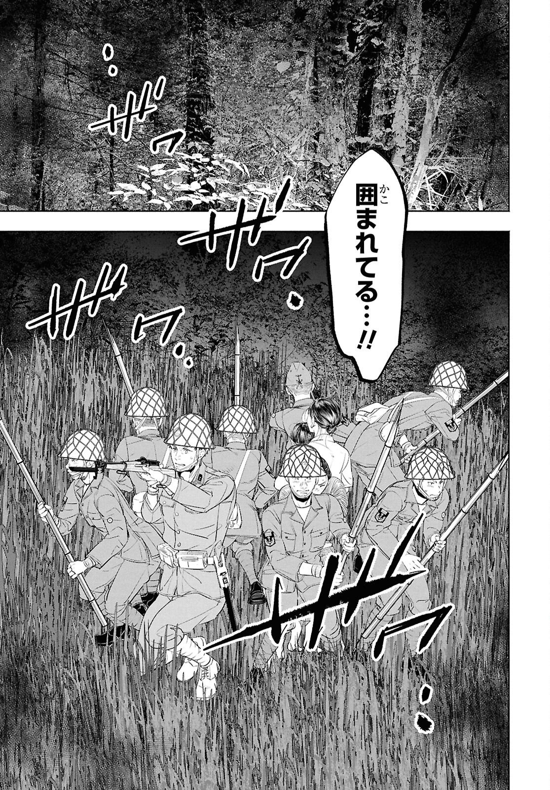 アプネア ～特命課戦史漂流記～ 第12話 - Page 11