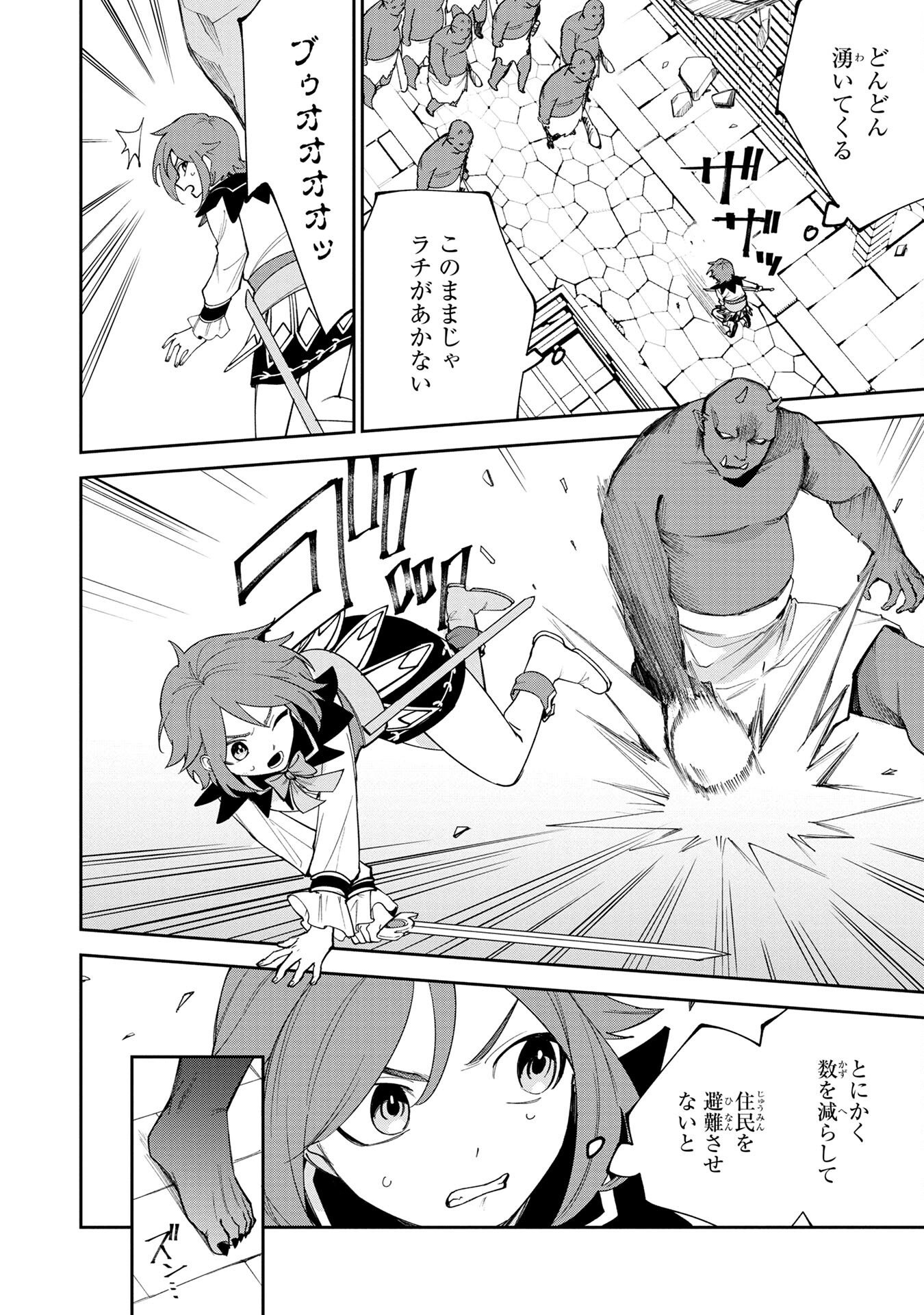 転生して成長チートを手に入れたら、最凶スキルもついたのですが 第3話 - Page 6
