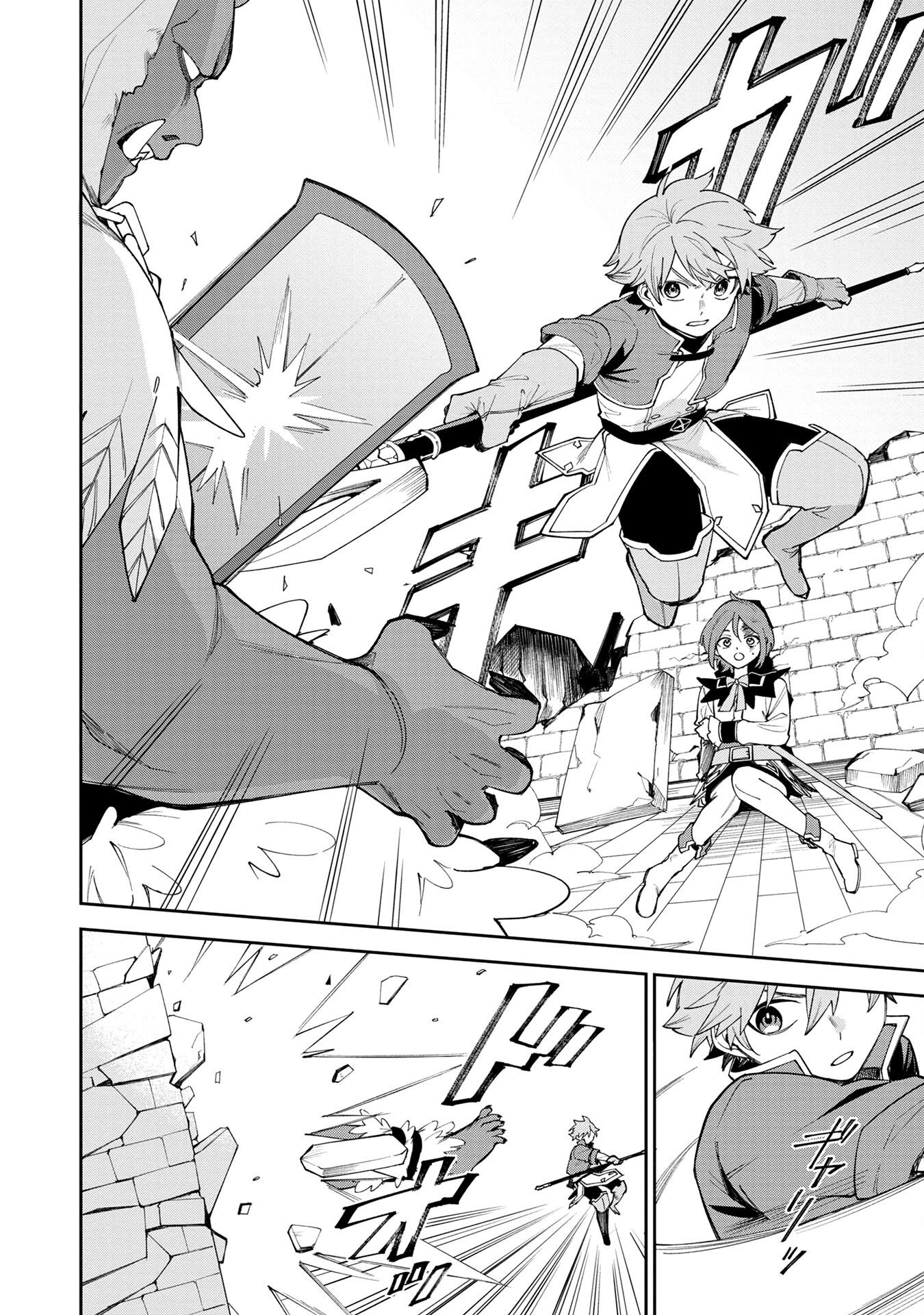 転生して成長チートを手に入れたら、最凶スキルもついたのですが 第3話 - Page 12