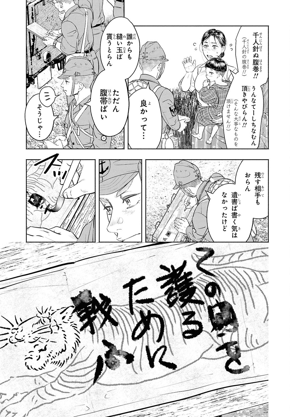 アプネア ～特命課戦史漂流記～ 第12話 - Page 29