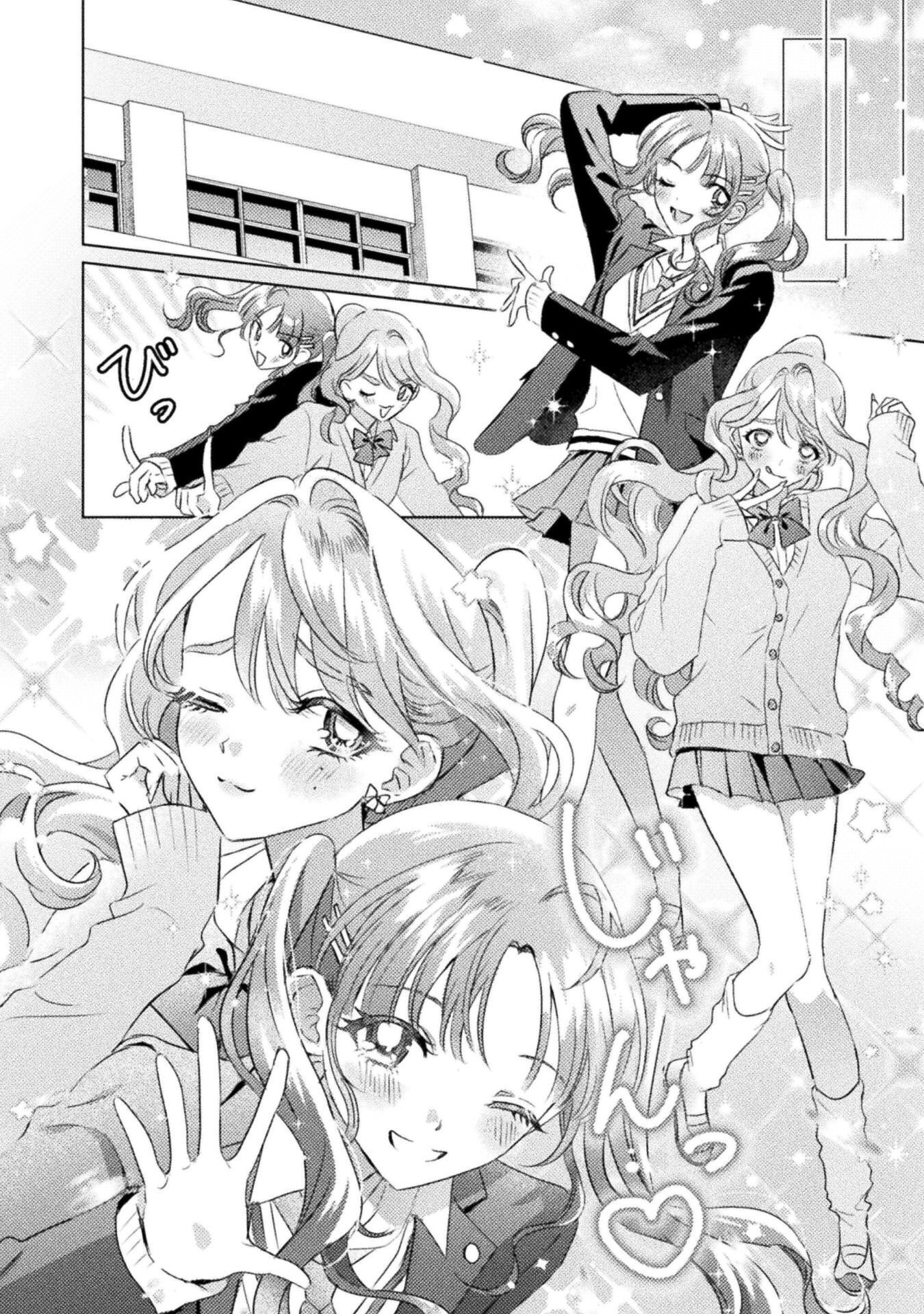 見えてますよ 愛沢さん 第32話 - Page 4