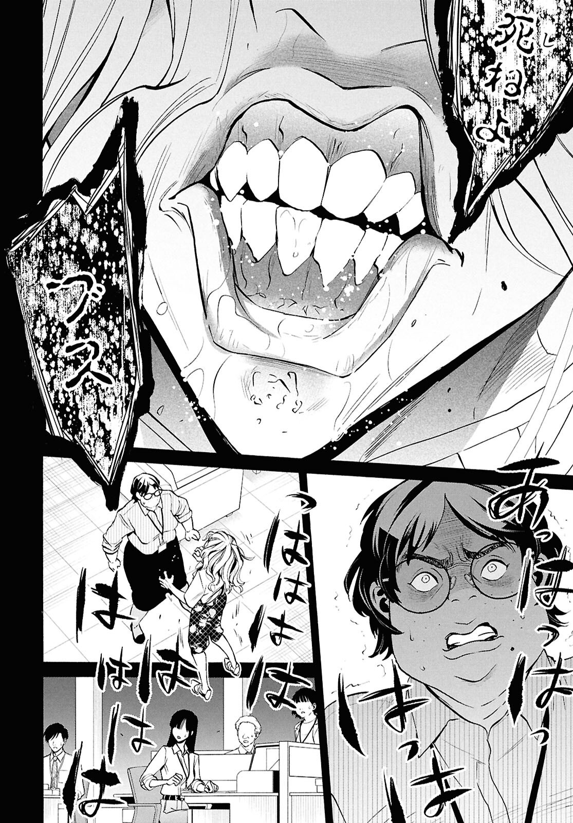 漆黒の慕情 第5話 - Page 28