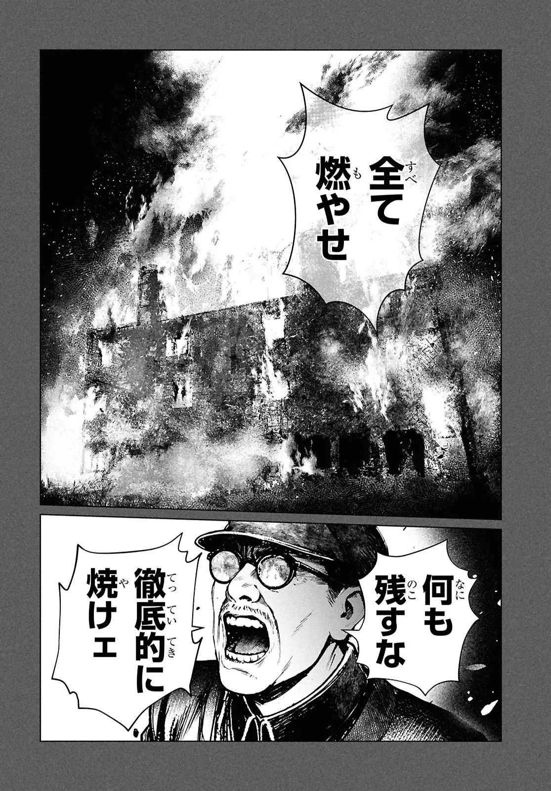 東京オルタナティヴ 第60話 - Page 22