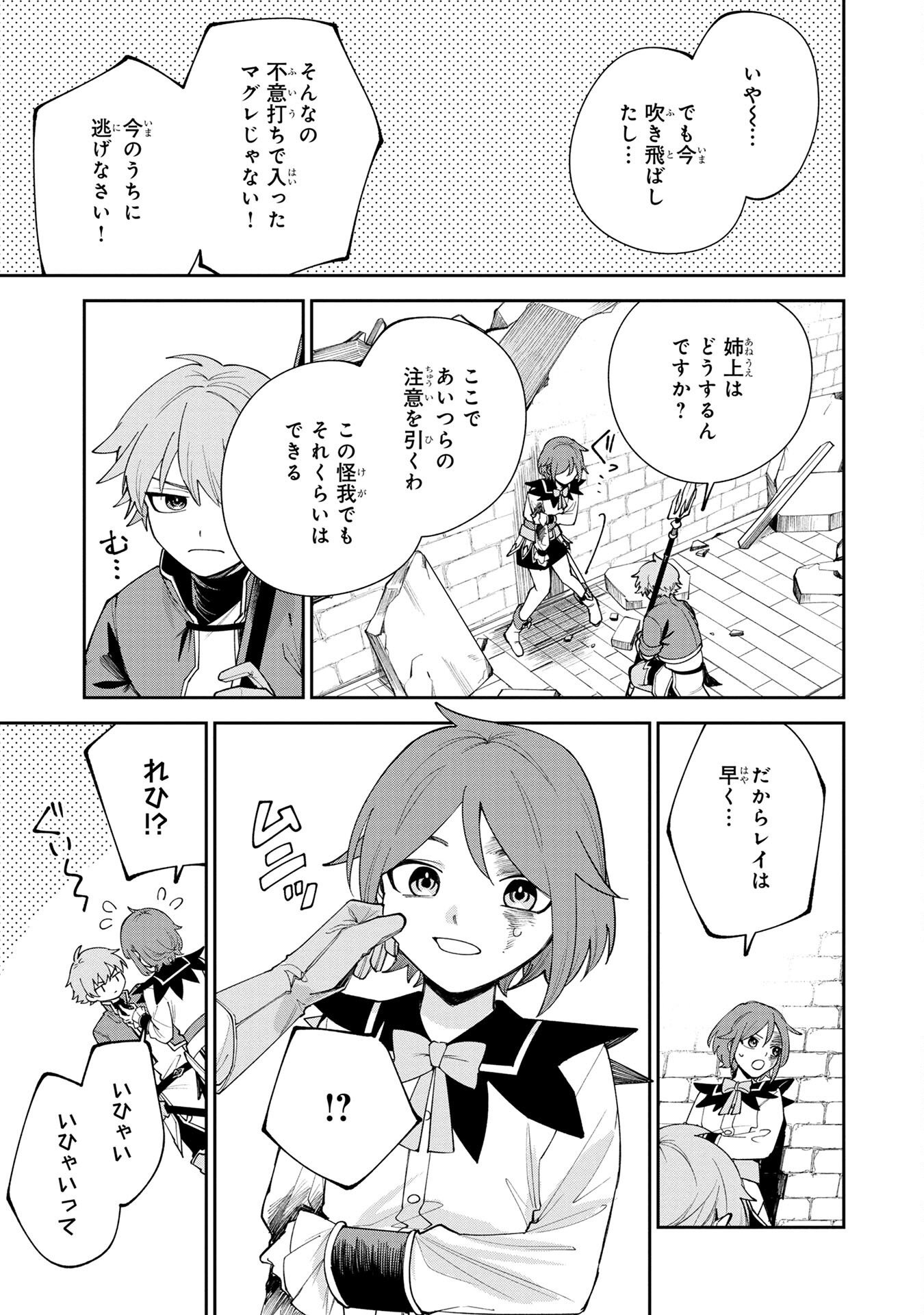転生して成長チートを手に入れたら、最凶スキルもついたのですが 第3話 - Page 15