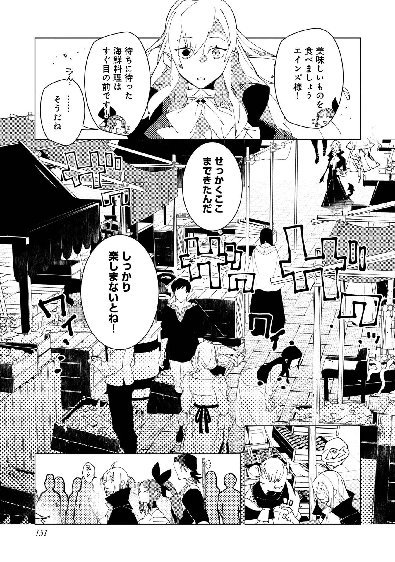隻眼・隻腕・隻脚の魔術師 森の小屋に籠っていたら早 年。気づけば魔神と呼ばれていた。僕はただ魔術の探求をしたいだけなのに 第37話 - Page 17