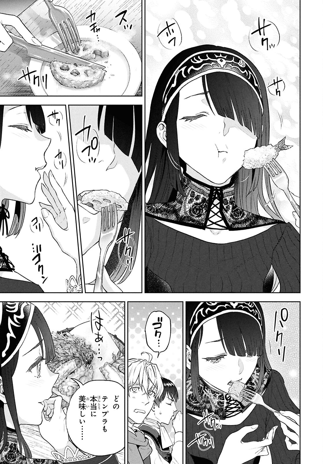 異世界居酒屋「のぶ」 第137話 - Page 23