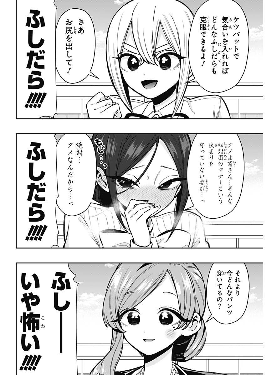 君のことが大大大大大好きな 人の彼女 第250話 - Page 5