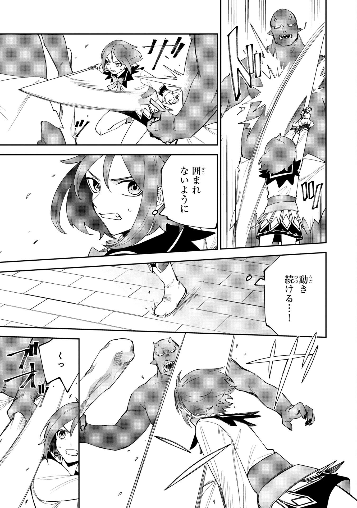 転生して成長チートを手に入れたら、最凶スキルもついたのですが 第3話 - Page 5