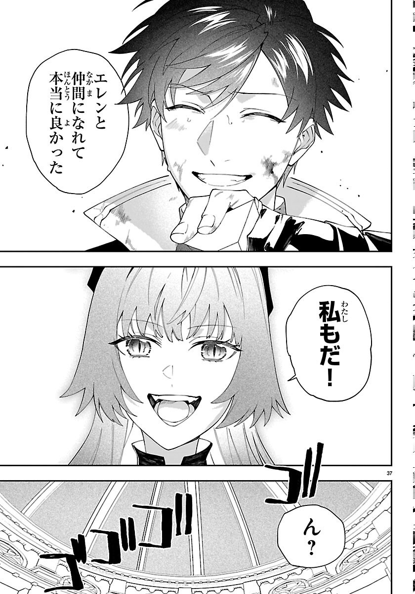 スキルツリーの解錠者～A級パーティーを追放されたので【解錠&施錠】を活かして、S級冒険者を目指す～ 第8話 - Page 37