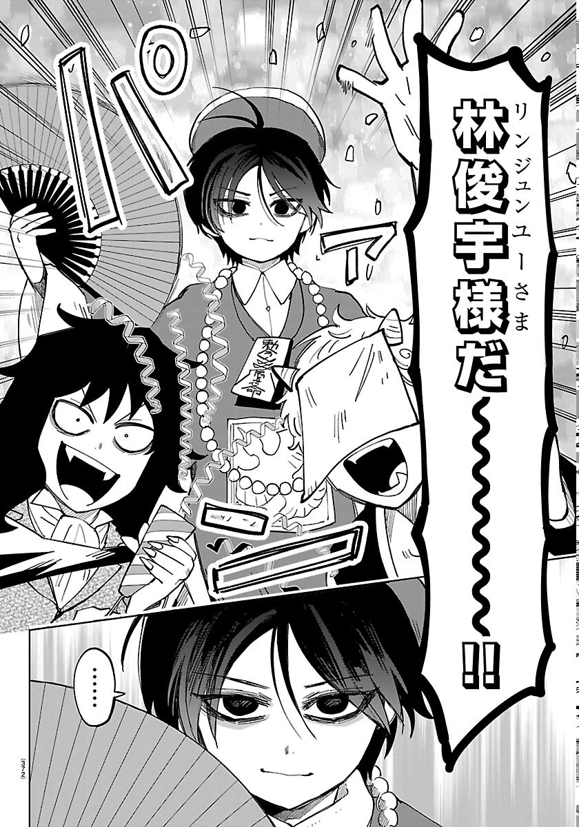 こそホラー学科へ 第7話 - Page 14